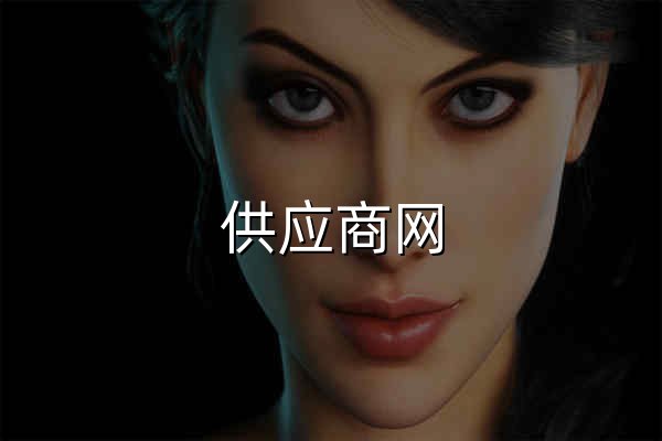 供應商網 - 免費B2B信息發布網站，百度愛采購官方合作平臺 - 官網預覽