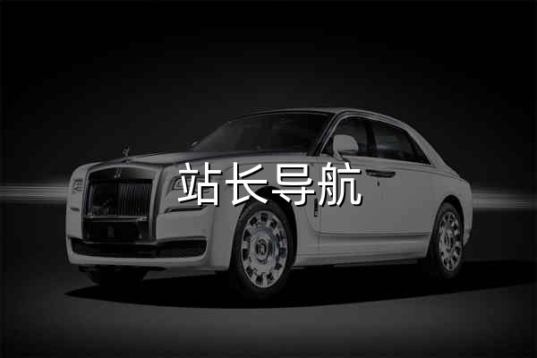 站長導航_站長工具_站長百科，為站長提供動力 - 官網預覽