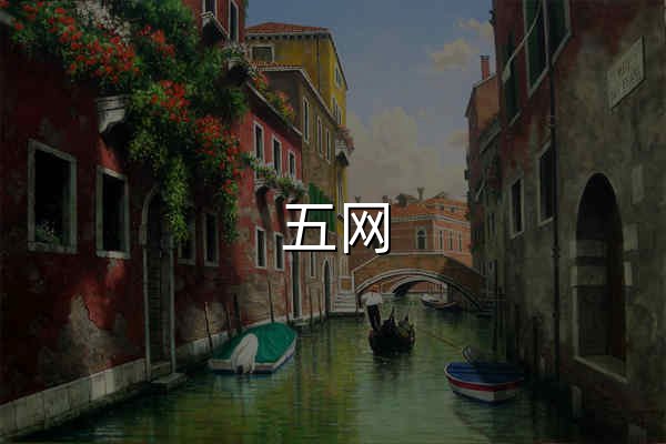 五網 - 電子文檔交易市場 - 官網預覽